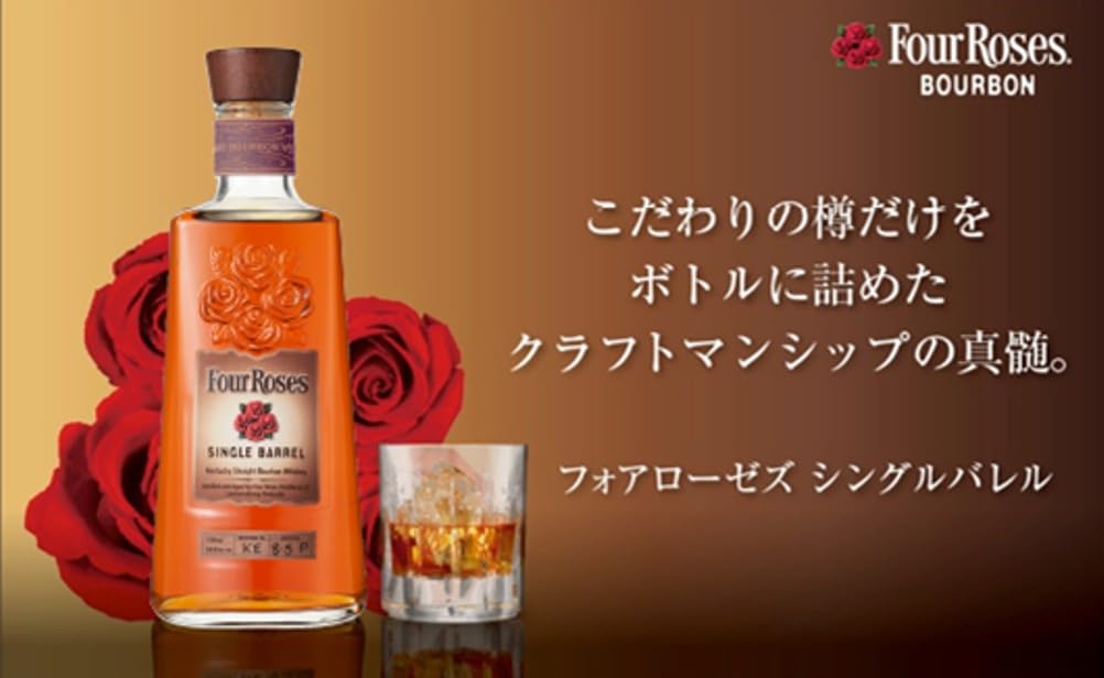 Amazon.co.jp: フォアローゼズ シングルバレル 750ml ウイスキー